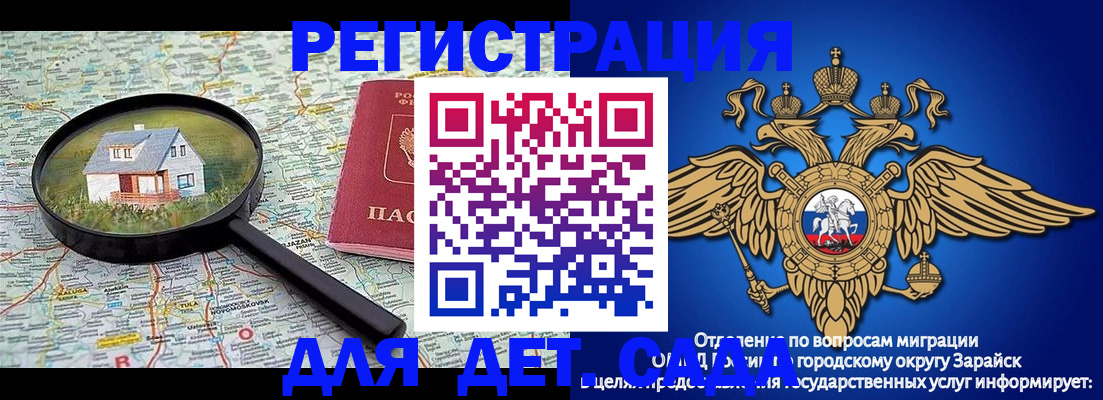 временная регистрация 2025 в Белокурихе