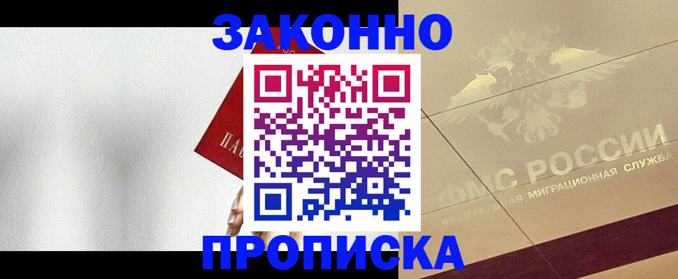 временная регистрация поиск в Белокурихе